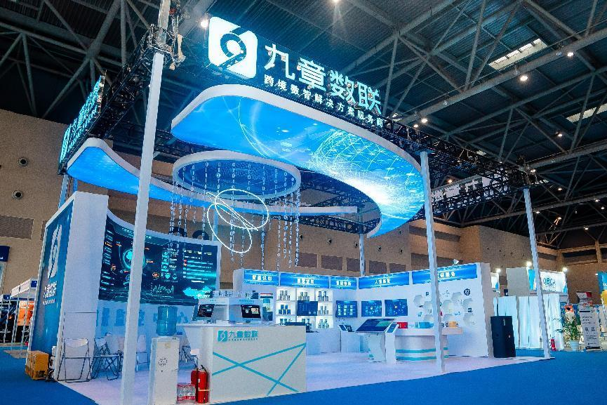 九章数联跨境数智解决方案服务商数字化产品隆重亮相西洽会