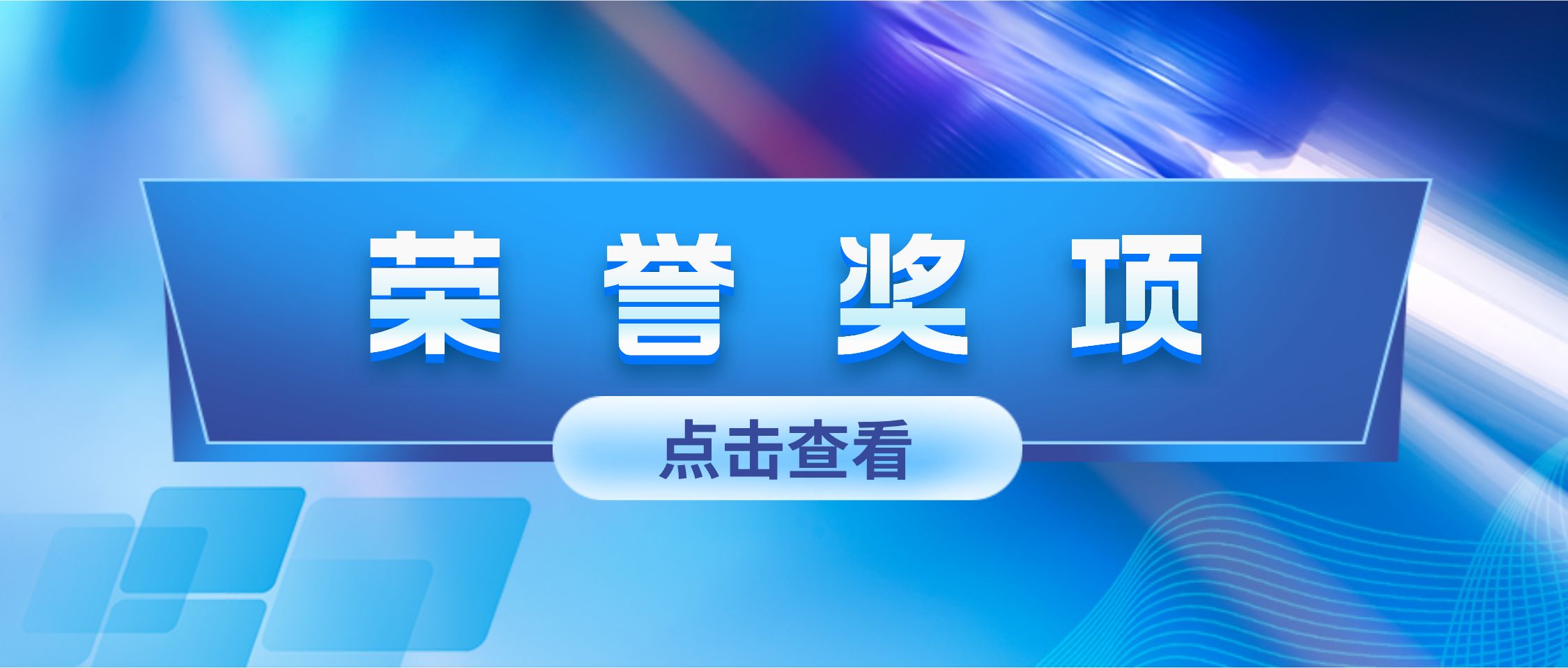 企业荣誉 | 跨境宝荣获“菜鸟集团最佳合作伙伴”