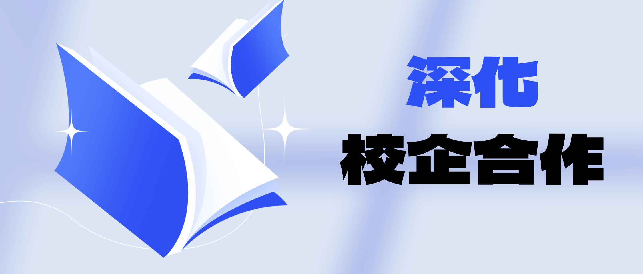 探索“产学研”新范式  嘉发与川外共建创新实验室