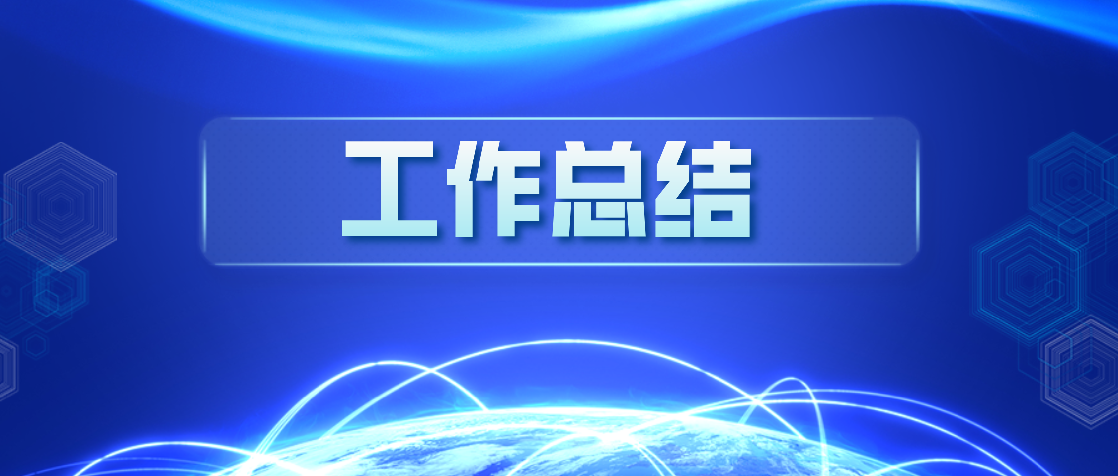 年中鼎新 复盘蓄力 | 跨境宝2025年半年度工作总结会