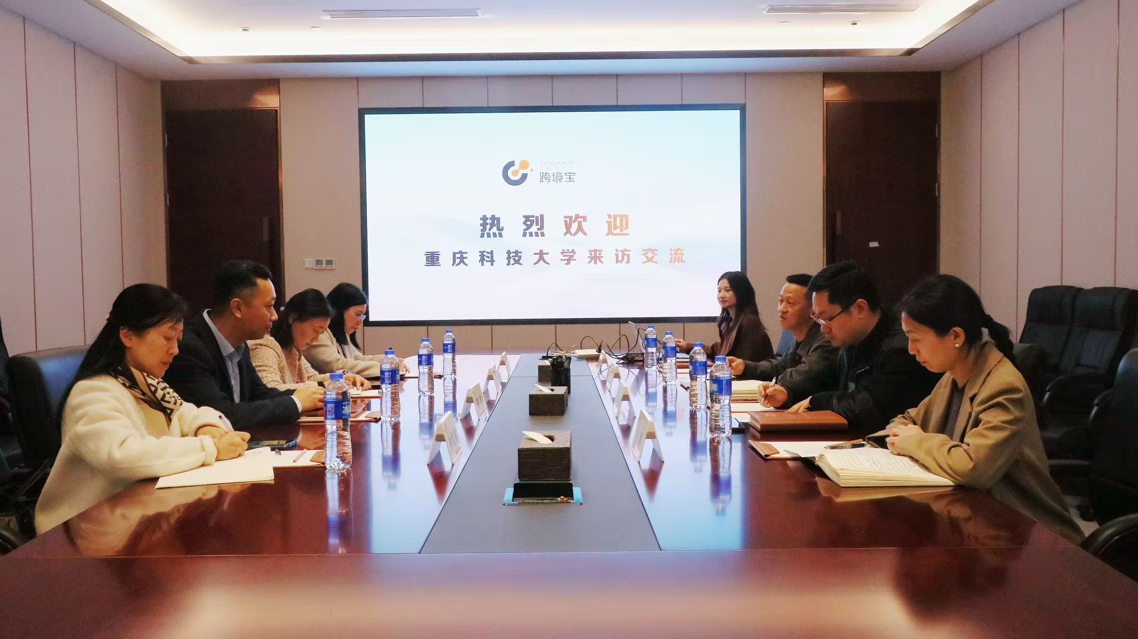 校企合作｜重庆科技大学到访跨境宝	