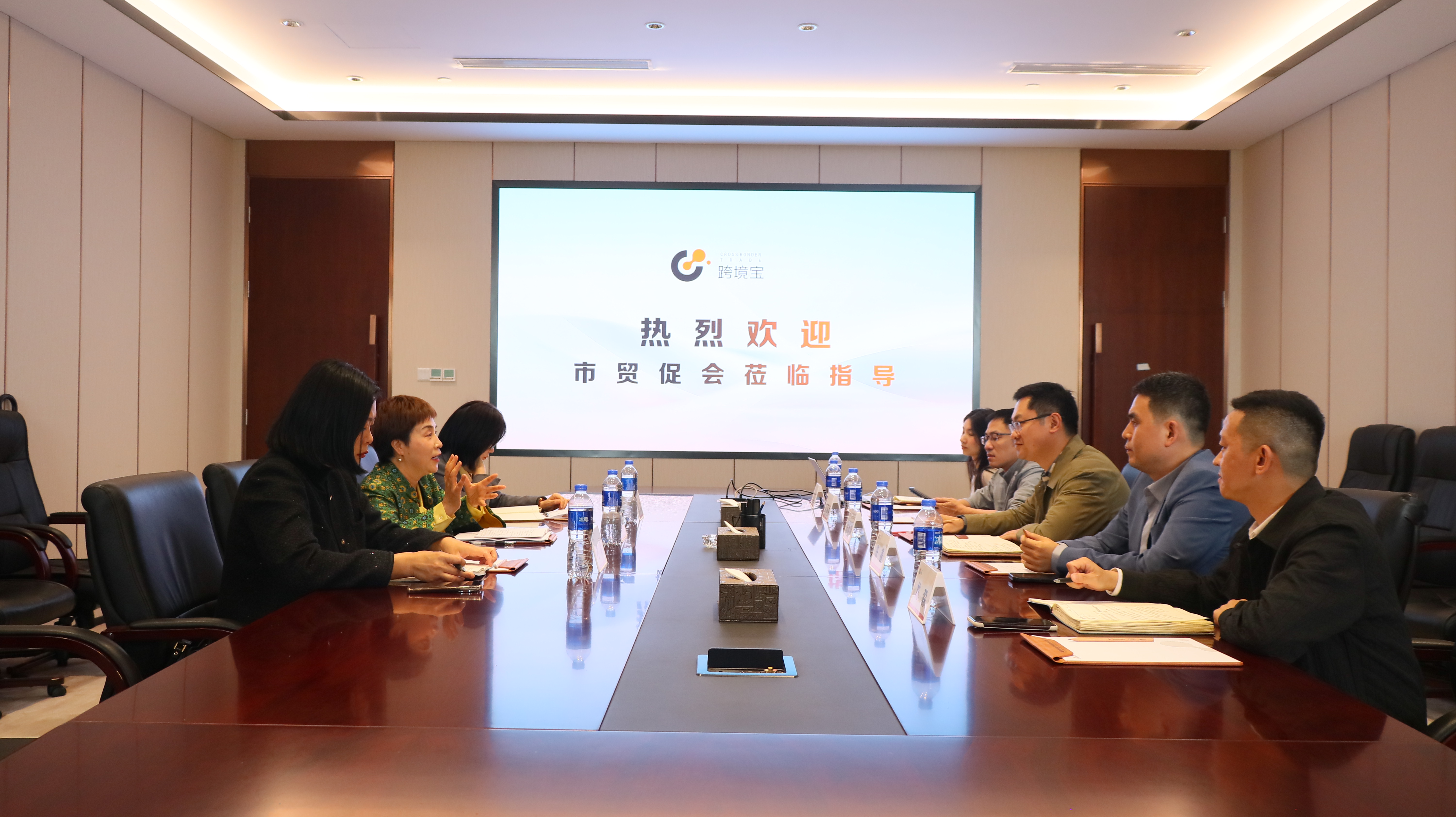 重庆市贸促会会长邓琳一行到访跨境宝